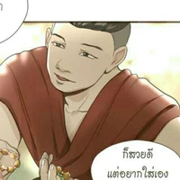 พ่อค้า