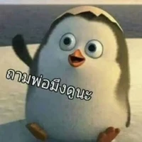 แอดดเอง