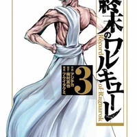 ซุส(พ่อเหล่าเทพ)