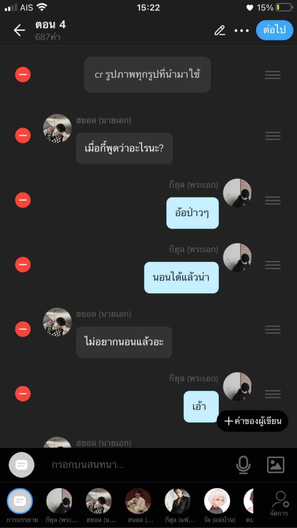 NovelToon