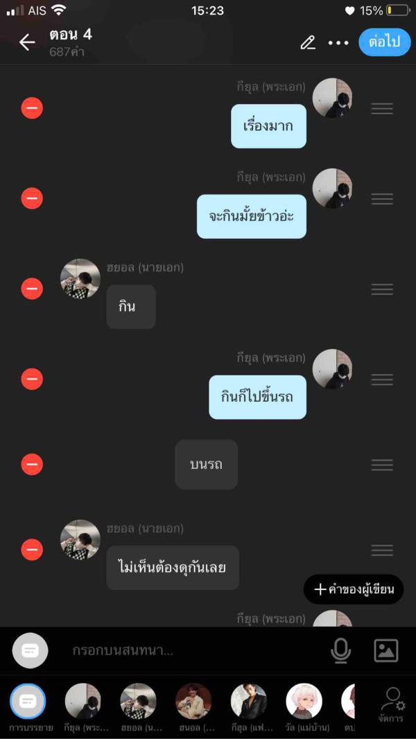 NovelToon