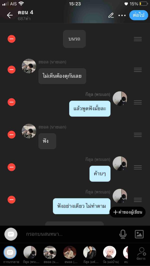 NovelToon