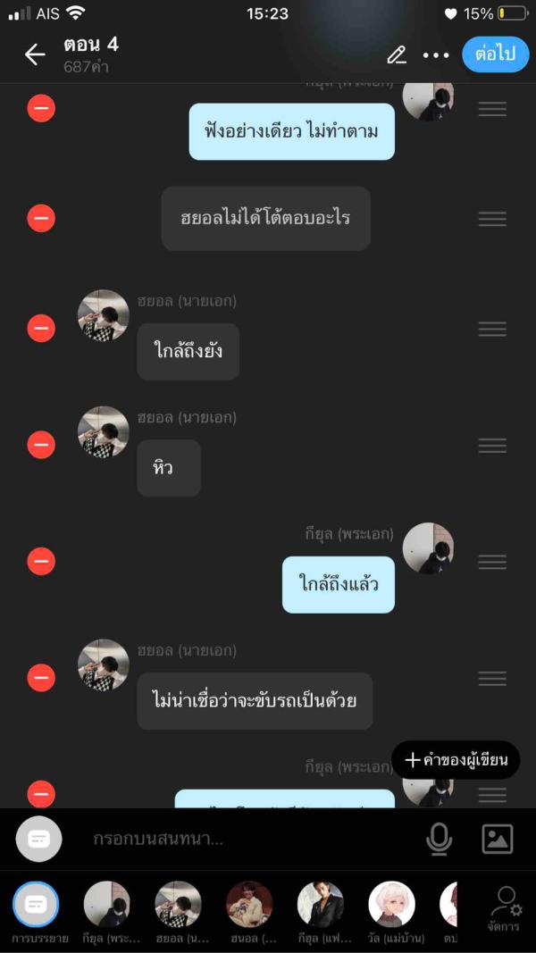 NovelToon