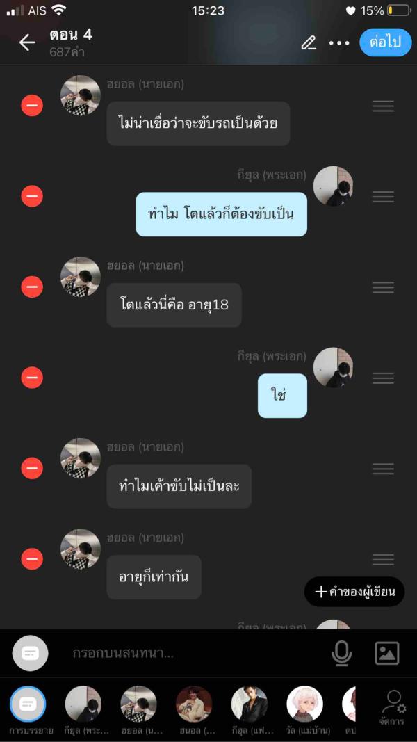 NovelToon