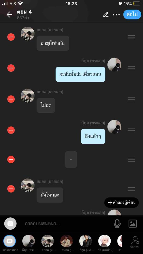 NovelToon