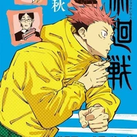 อิตาโดริ ยูจิ