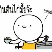 คนแต่ง