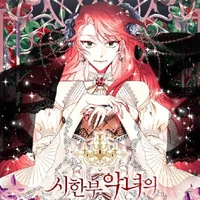 Lily(fl assistant and bestie)