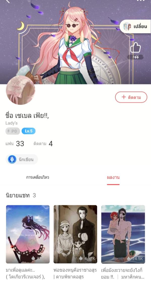 NovelToon