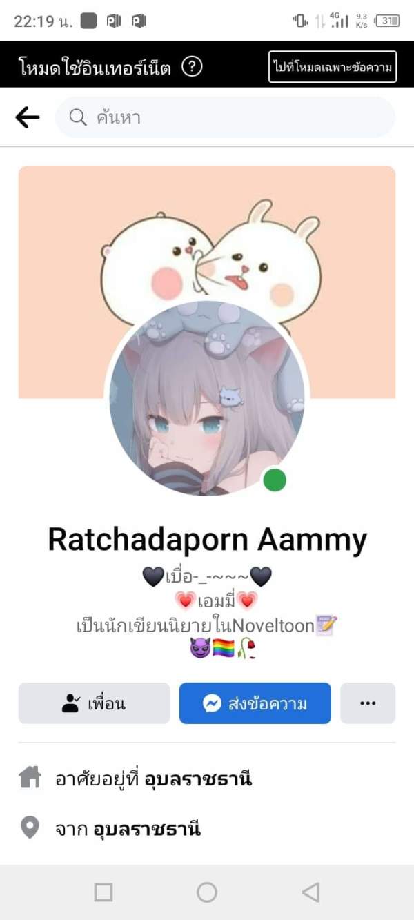 NovelToon