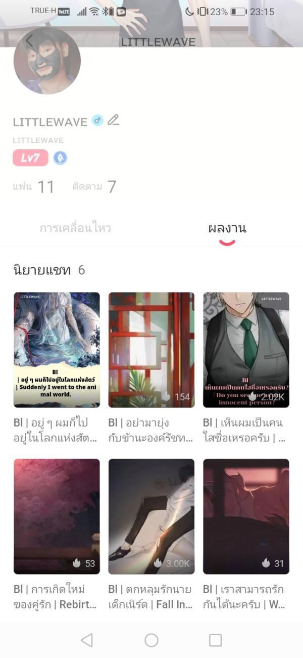 NovelToon