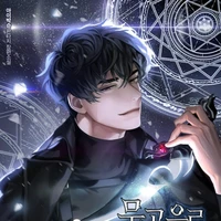 ลูซิเฟอร์ [ เพื่อนรักสมัยเด็ก+พระเอก2]