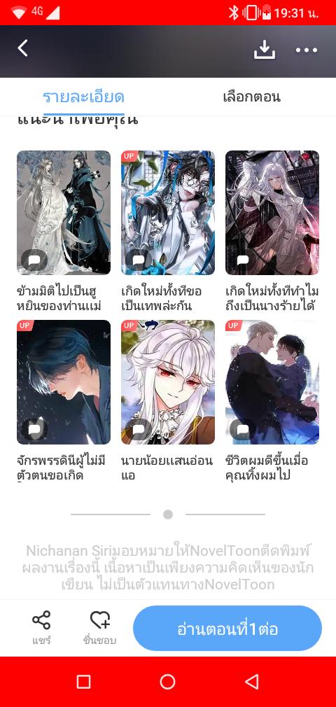 NovelToon