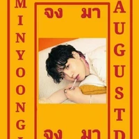 จะเรินพอน