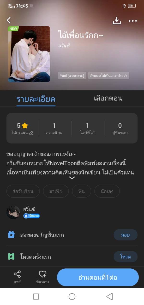 NovelToon