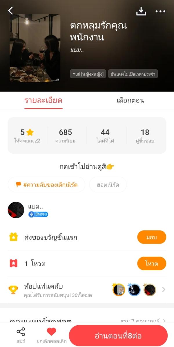 NovelToon