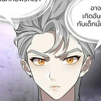 เอียน(พระเอก+แวมไพร์)
