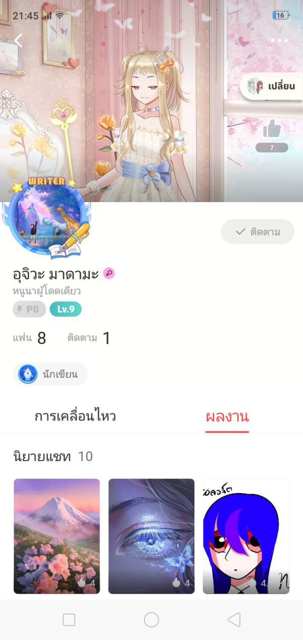 NovelToon