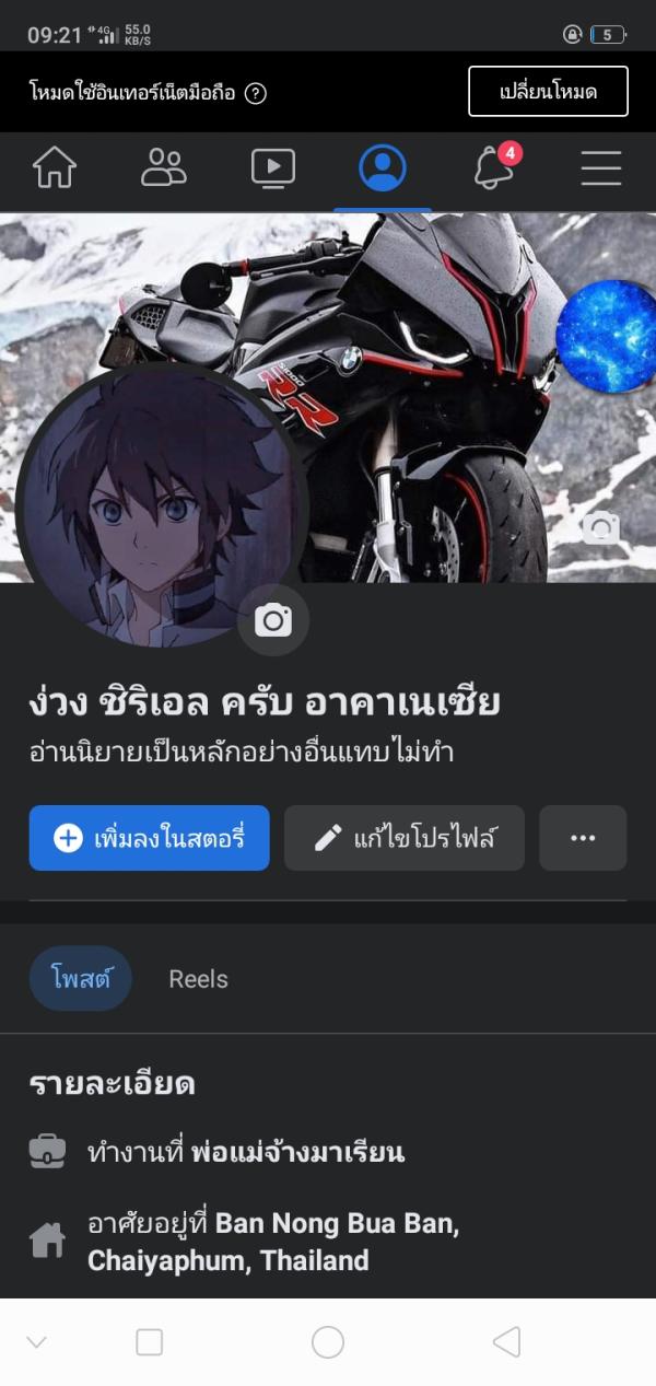 NovelToon