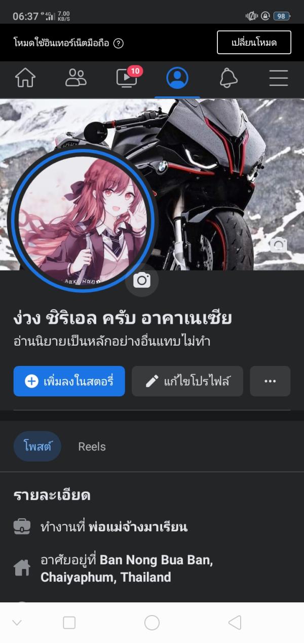 NovelToon
