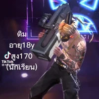 ตินนายเอก?