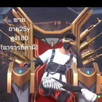 ชาย:อาจารย์บ่าผี