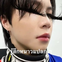 แอดเอง