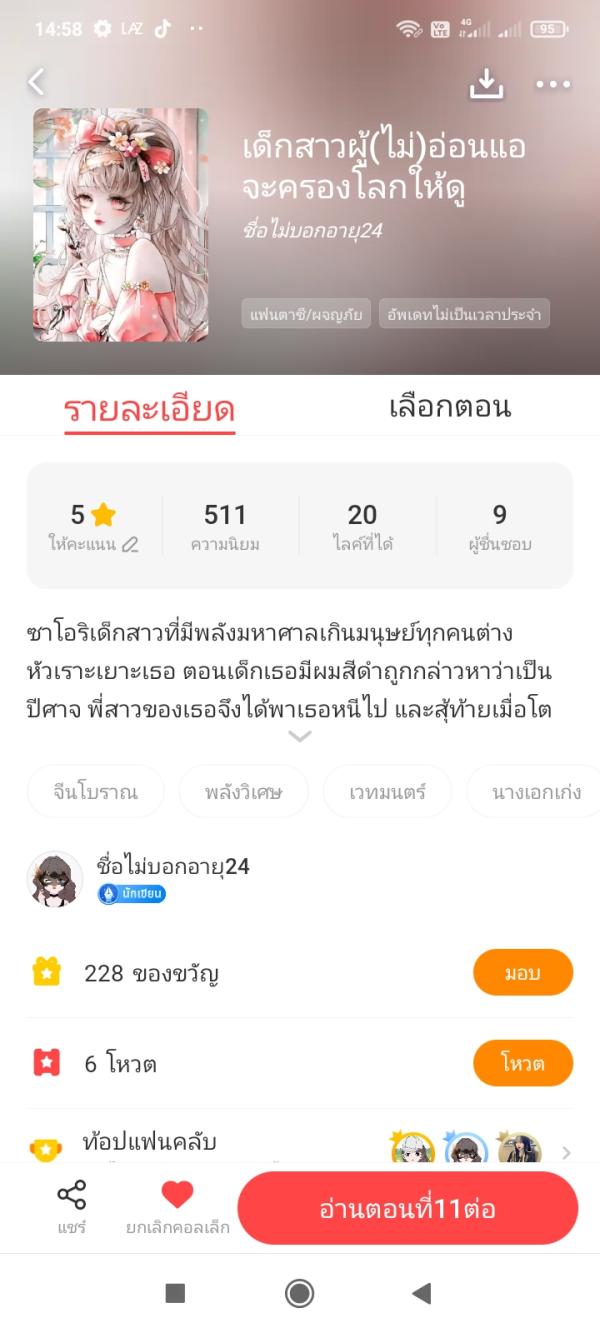 NovelToon
