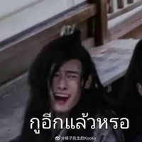 แอดคนที่ไม่แปลกจริงๆนะ