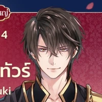 เลออน(เจ้าชายลับดับที่4)