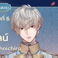 ลิฮ์น( เจ้าชายลับดับที่ 6)