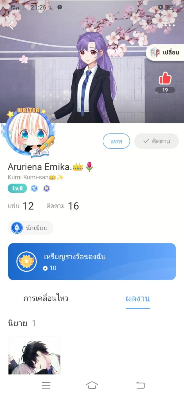 NovelToon