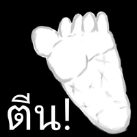 ชนีร่างตีน