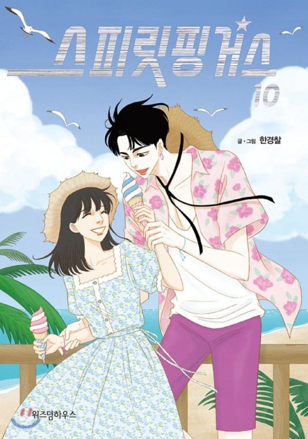 NovelToon