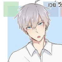 เวย์