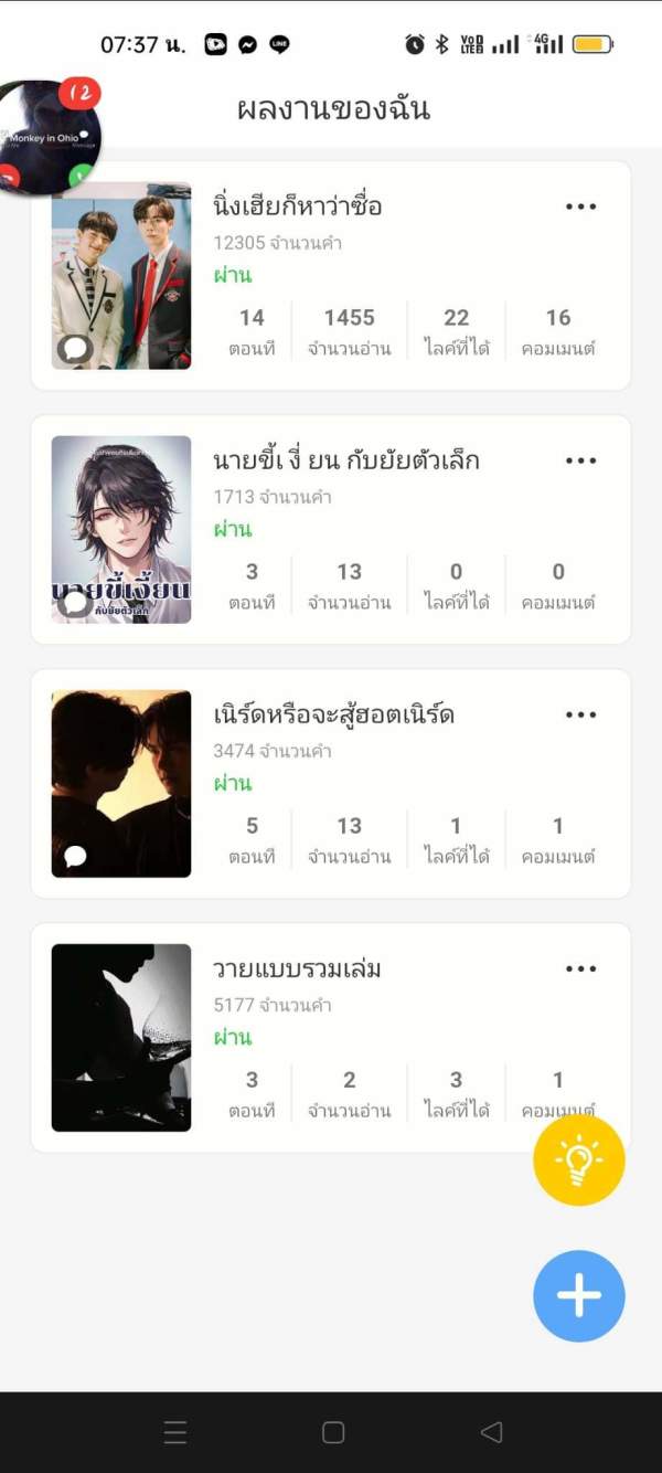 NovelToon