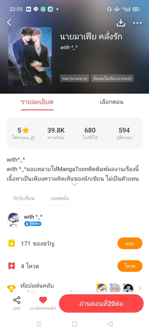 NovelToon