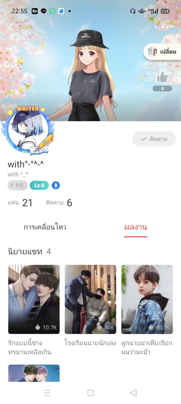 NovelToon