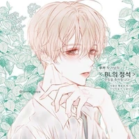 ฟีนิกซ์ [ นายร้าย + ชะนี ]