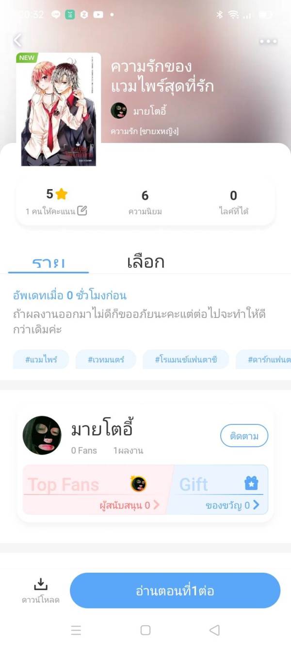 NovelToon
