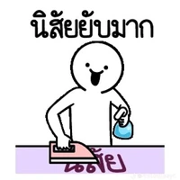 แอดเองงง