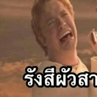 แฟนคลับ or แฟนครับ