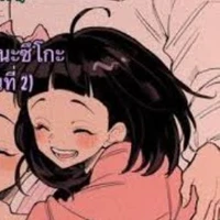 คามาโดะ ฮานาโกะ
