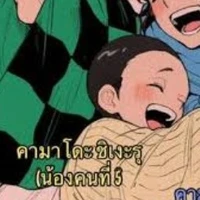 คามาโดะ ชิเงะรุ