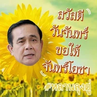 แอดคนสวยยที่สุดในจักรวาล​ตรงกันข้าม