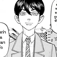 นาโอโตะ