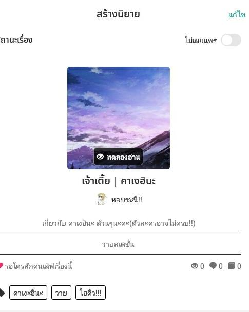 NovelToon
