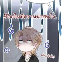 แอด🍭☹️