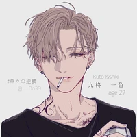 เอ็น(พระเอก)