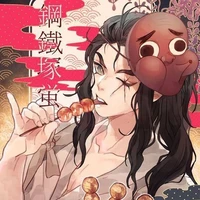 Hotaru Haganezuka(A.D.P)